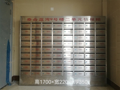 信报箱